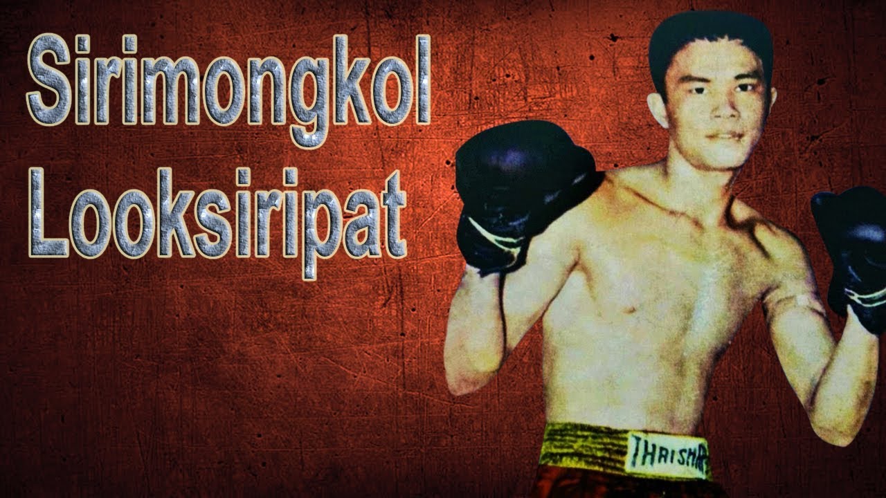 Sirimongkol Looksiripat - 1970s Legend (Highlight) | Muay Thai