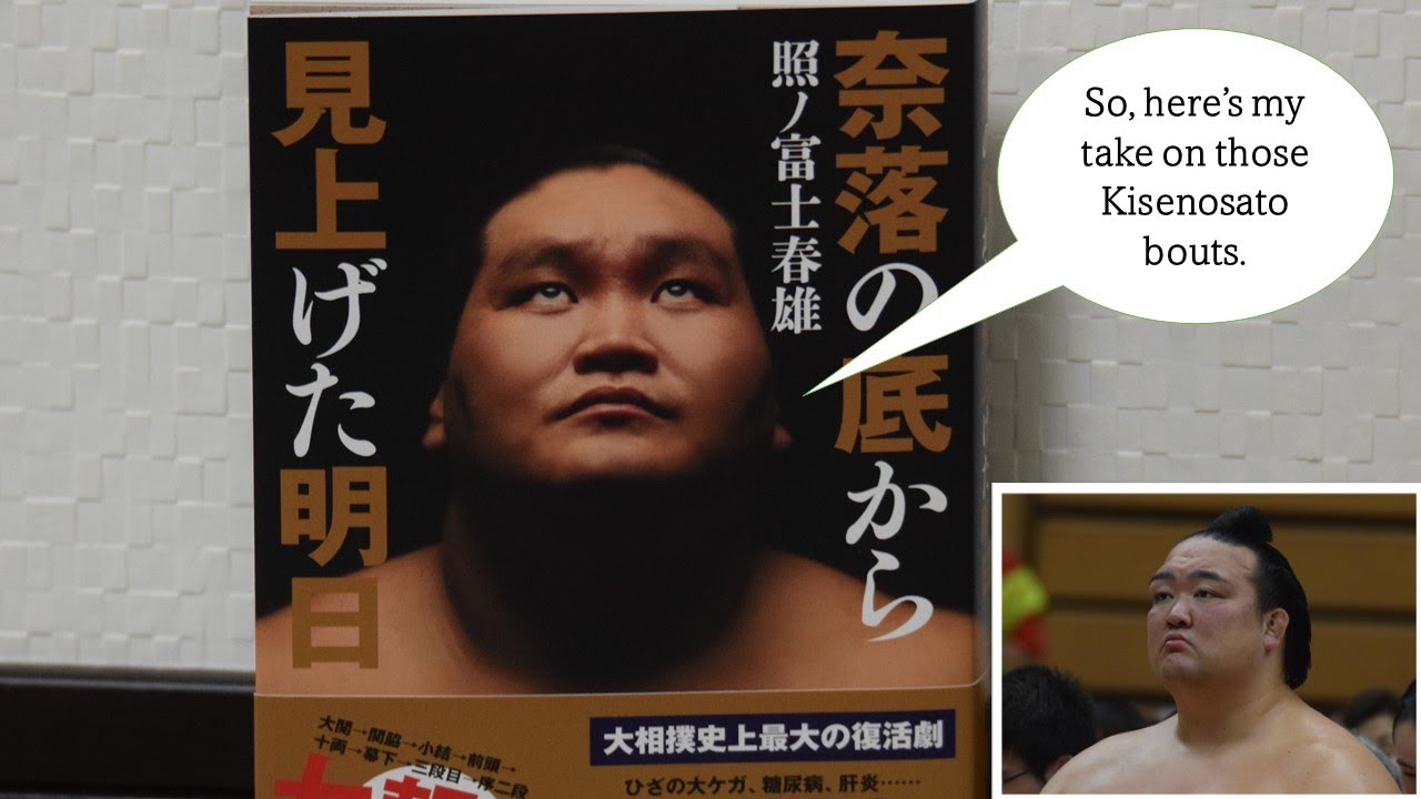Terunofuji autobiography (5): Three years to live?!