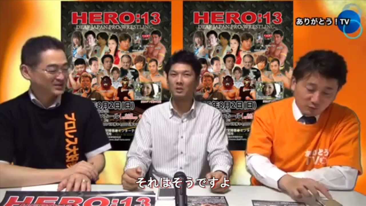 HERO:13メイン煽りVTR