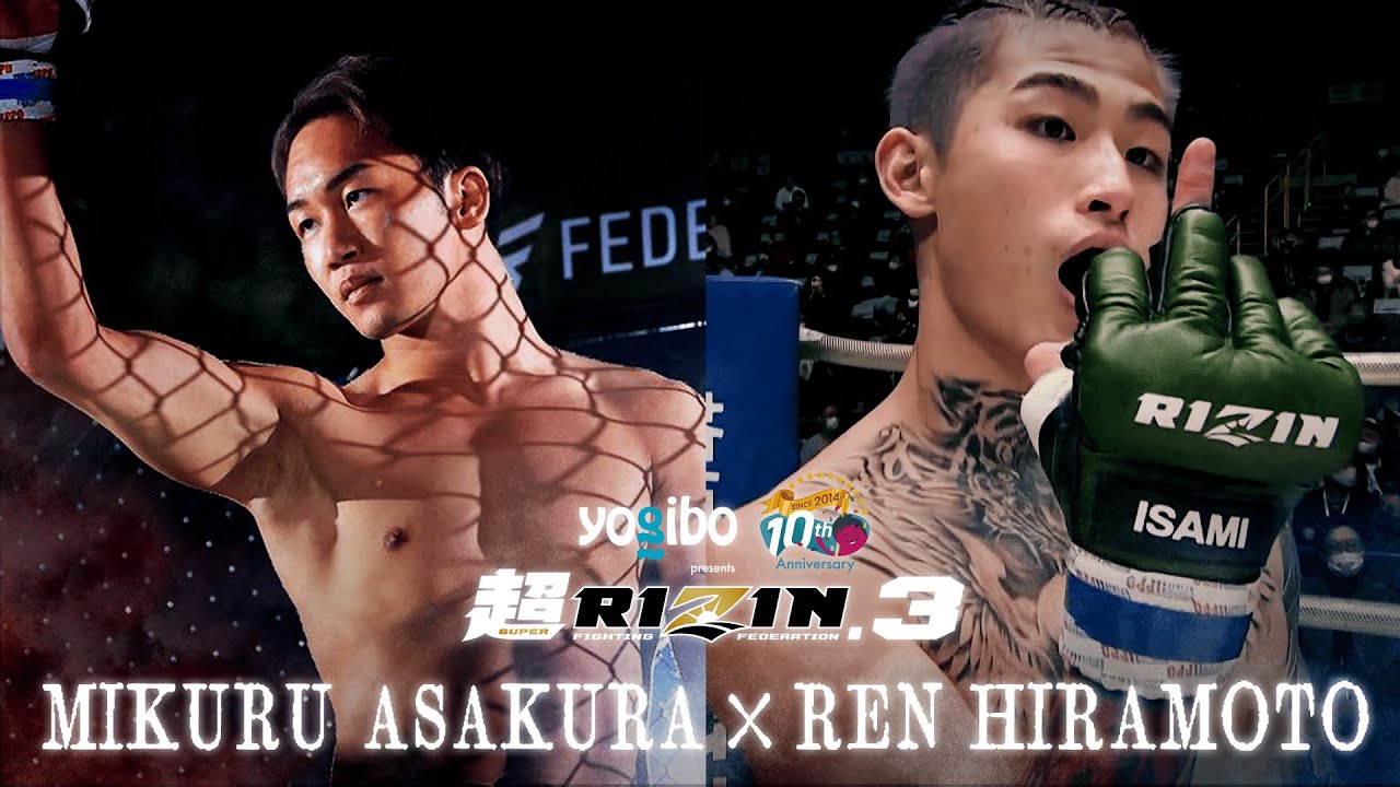 朝倉未来×平本蓮 因縁の歴史【Yogibo presents 超RIZIN.3】 background
