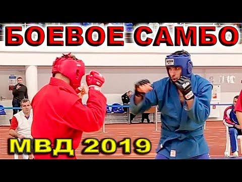2019 боевое самбо ДЕРИГЛАЗОВ - МАГОМЕДОВ полуфинал -90 кг Чемпионат МВД России Санкт Петербург ДГСК backdrop