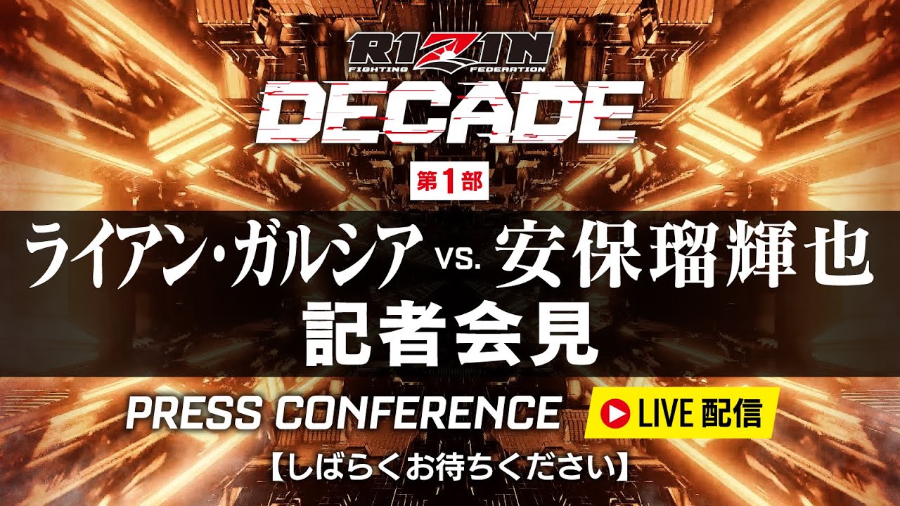 【RIZIN DECADE 第1部】ライアン・ガルシアvs.安保瑠輝也 記者会見 - 2024/11/27 background