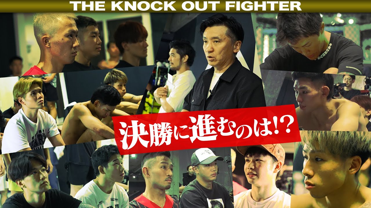 【一部公開!】KOF#74 賞金100万円57kgトーナメント!いよいよ本戦出場者が決定! background