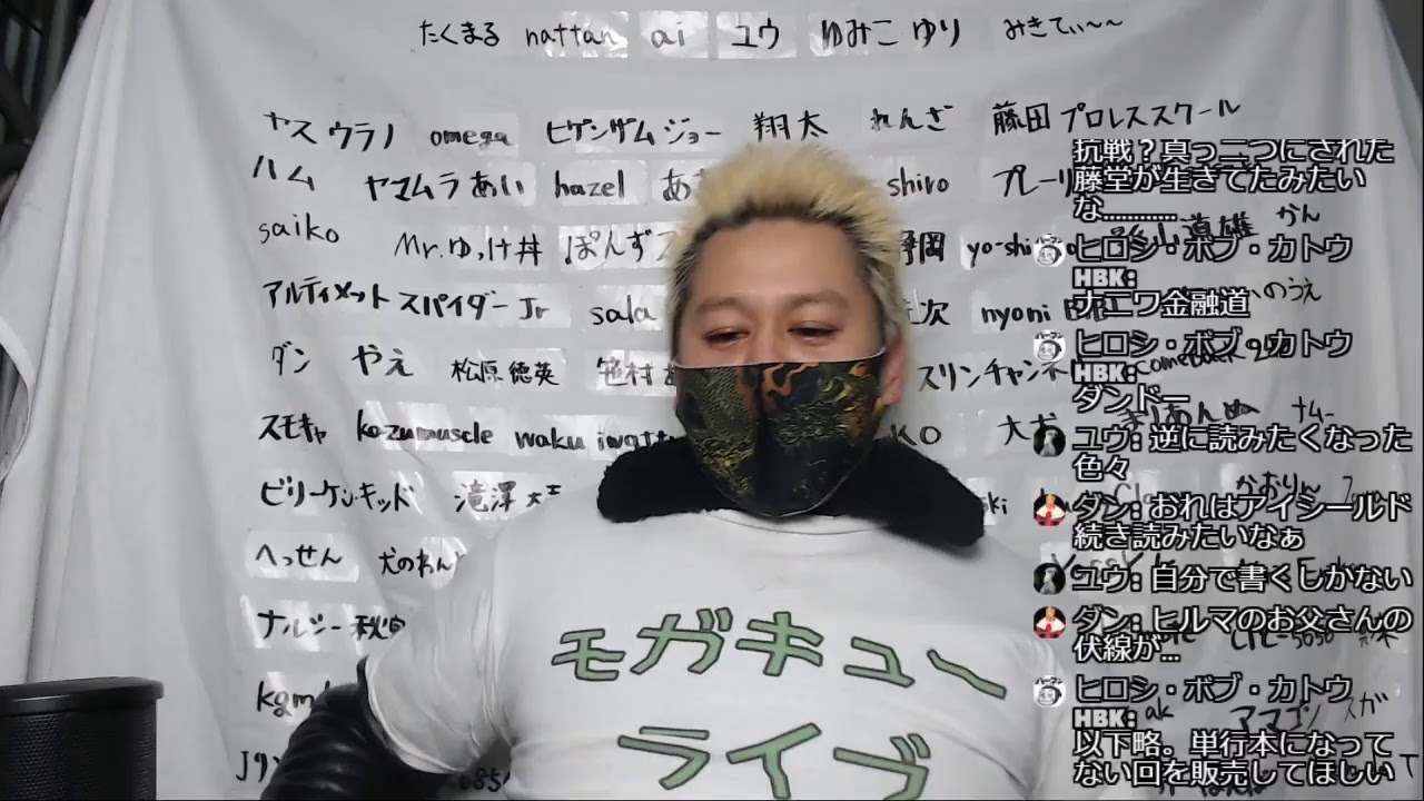 【プロレスラーの生配信】モガキューライブ #227 backdrop