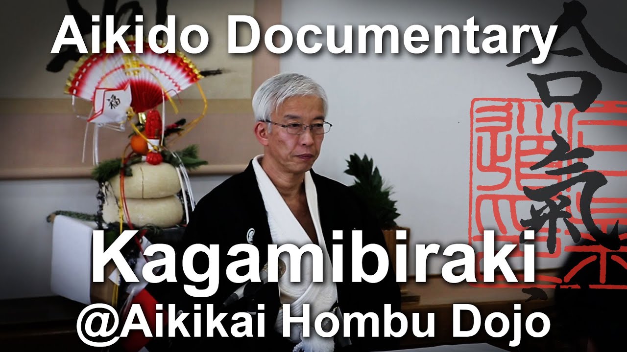 Aikido Documentary: Hombu Dojo Kagamibiraki 2015 (w/ subtitles)