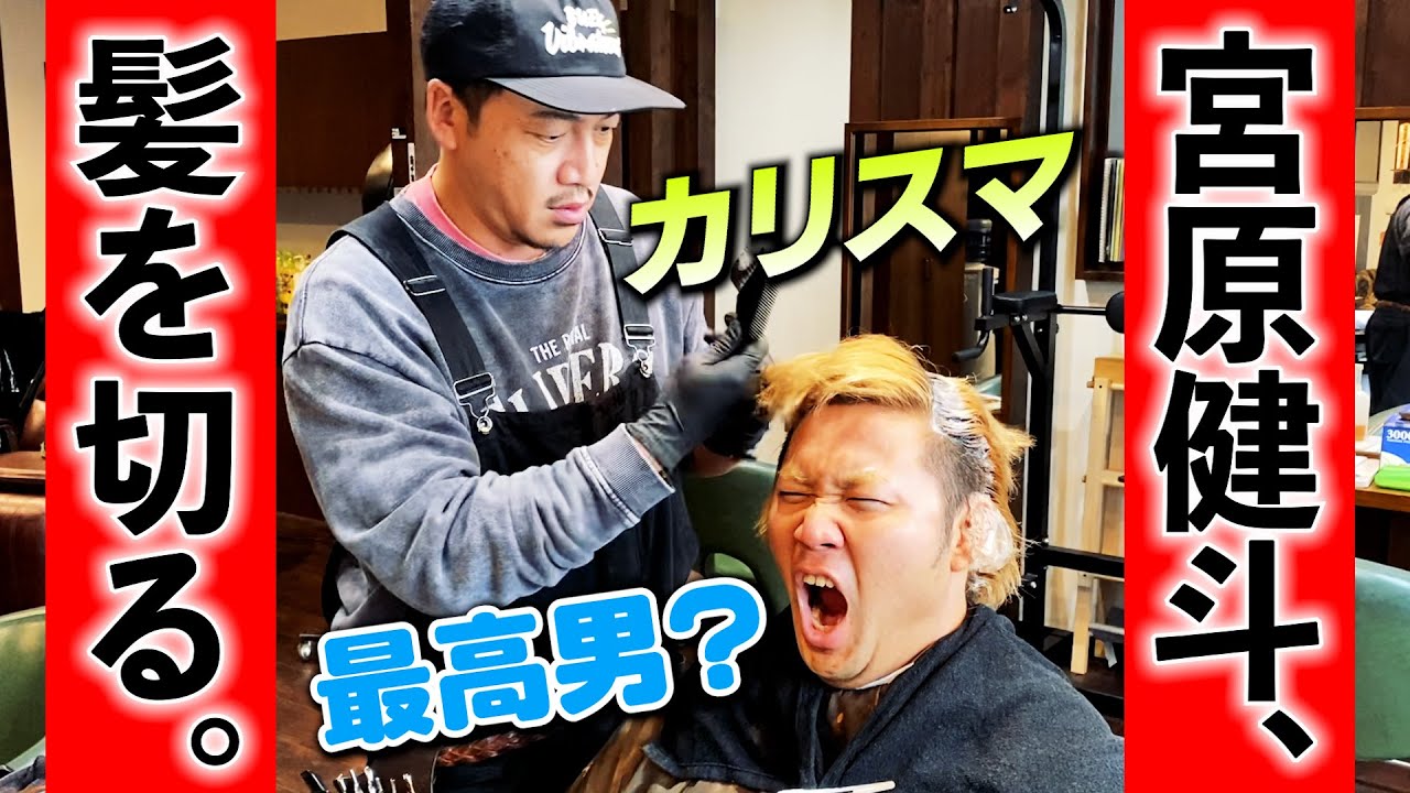 【髪を切る。】美容室で激レアな素顔が大爆発!そしてなぜか熱唱!? #10