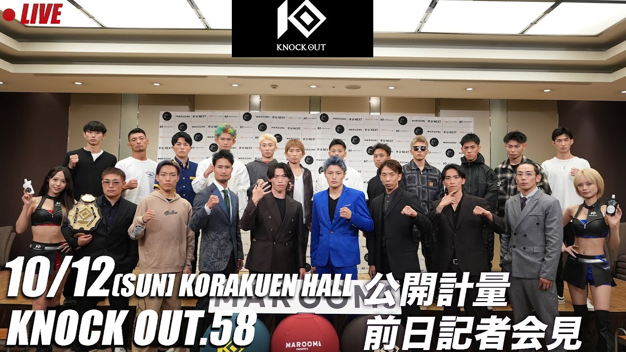 MAROOMS presents KNOCK OUT.58 | 公開計量 & 記者会見 backdrop