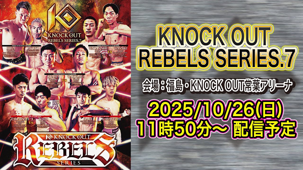KNOCK OUT REBELS SERIES.7 background