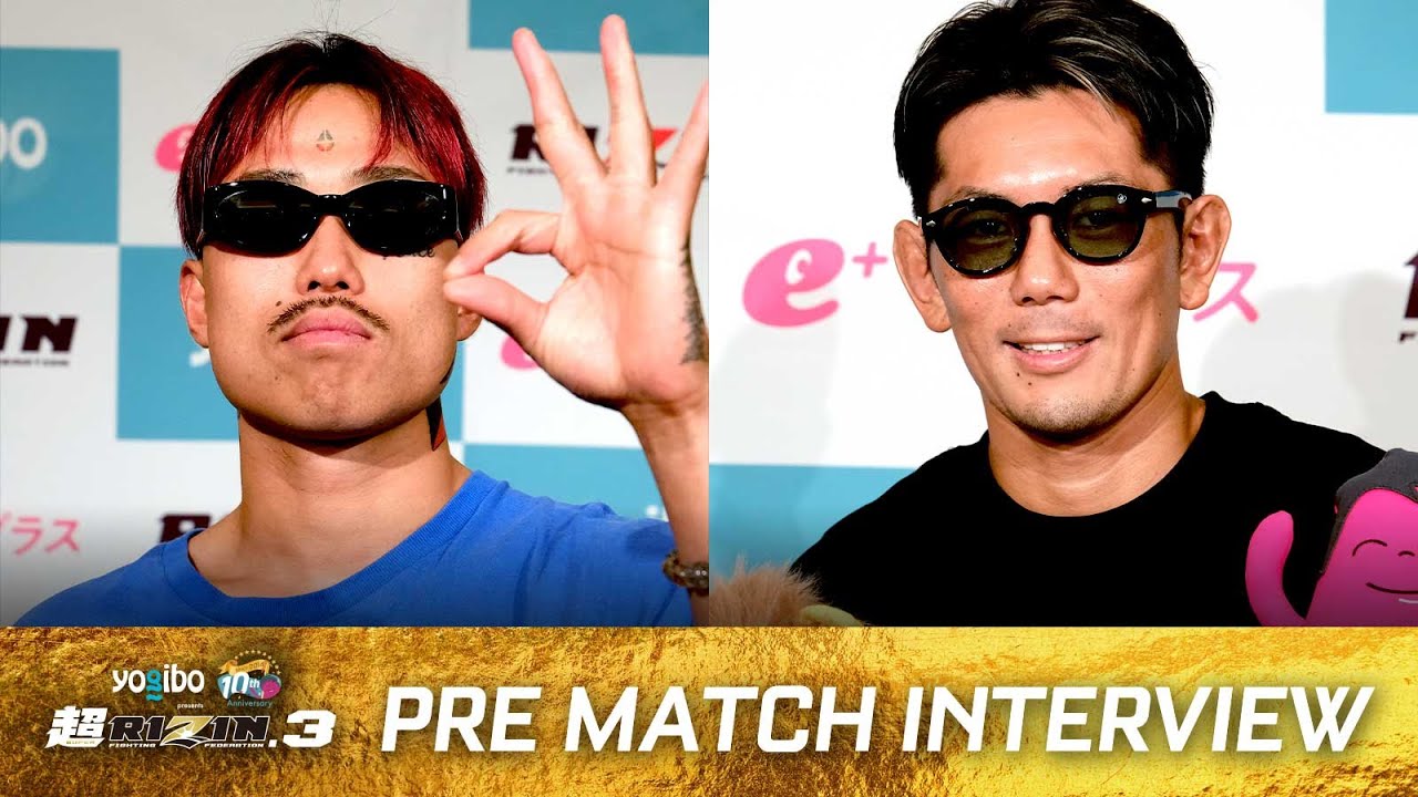 芦澤竜誠 vs. 皇治 試合前インタビュー Yogibo presents 超RIZIN.3