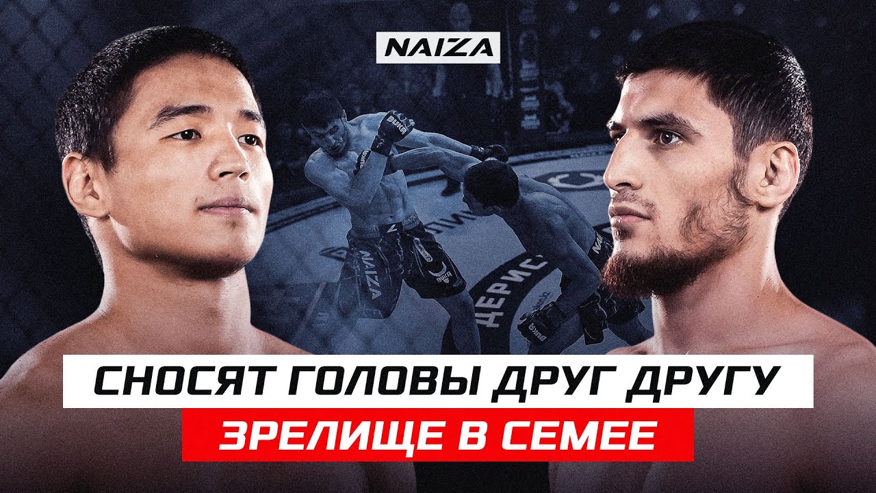 СНОСЯТ ГОЛОВЫ ДРУГ ДРУГУ! ЗРЕЛИЩЕ В СЕМЕЕ! TAMIRLAN SARALAPOV vs TIMUR SERIKULY background