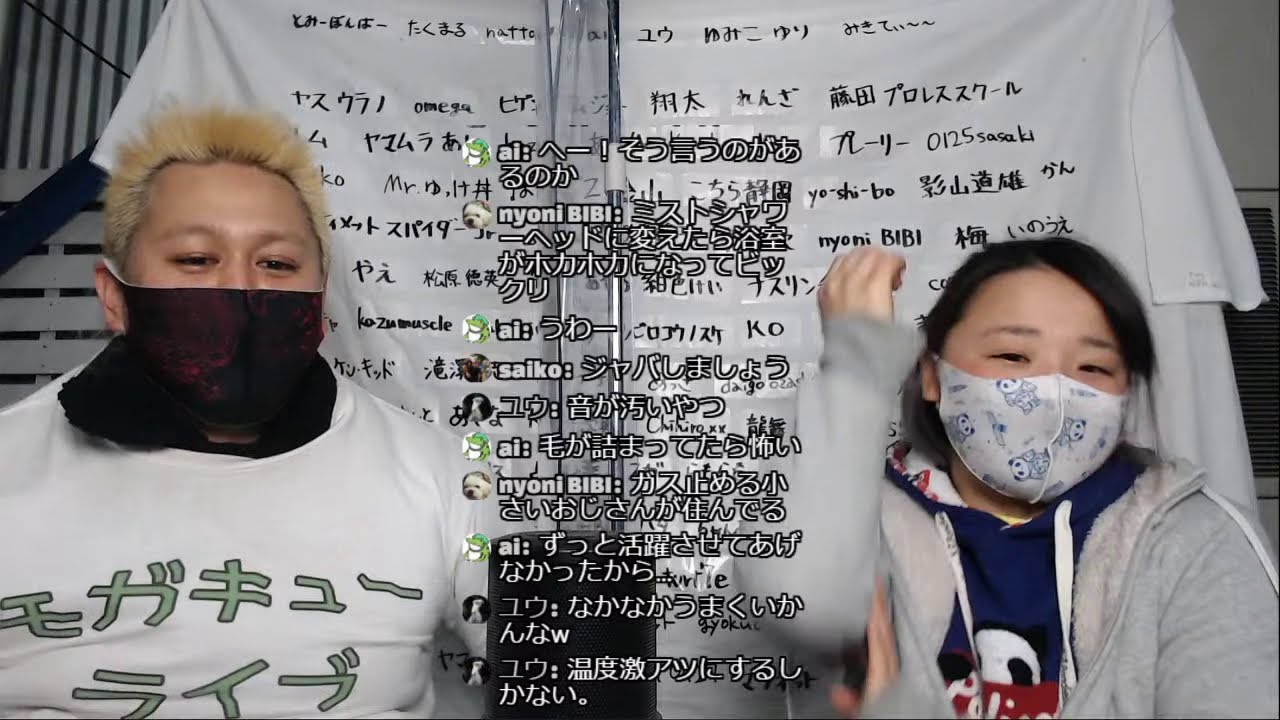 【プロレスラーの生配信】モガキューライブ #282