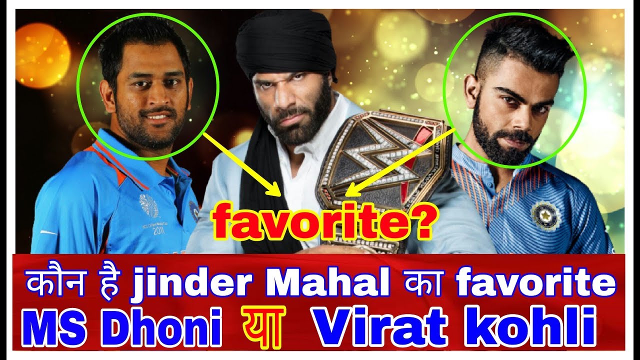 Virat Kohli or MS Dhoni, Who is the favorite cricketer of Jinder Mahal?