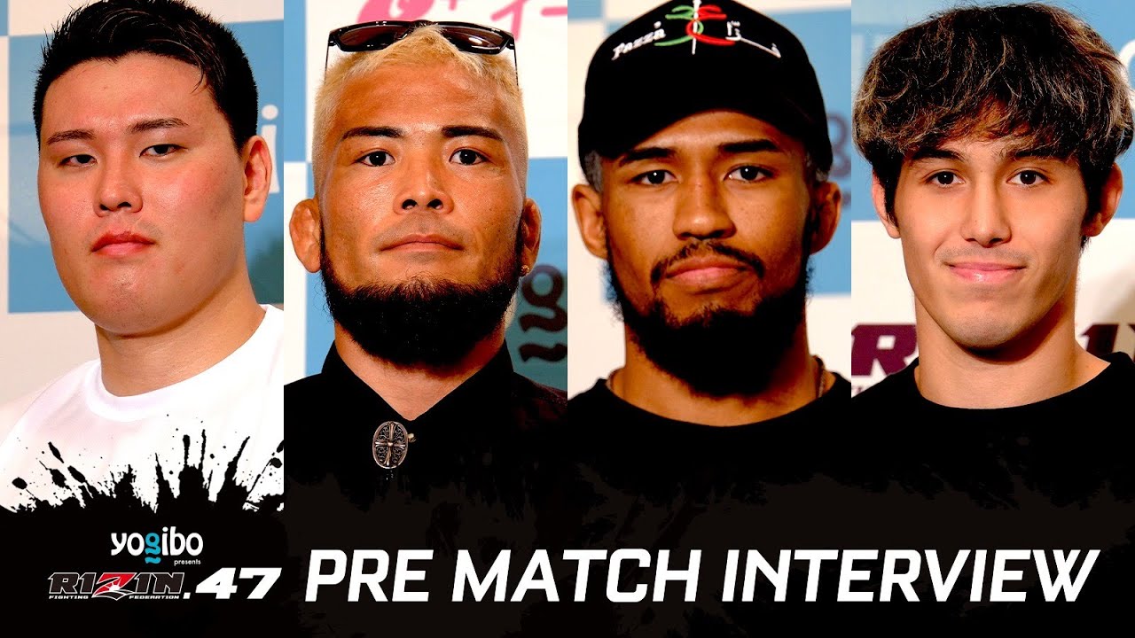 試合前インタビュー Yogibo presents RIZIN.47 まとめ