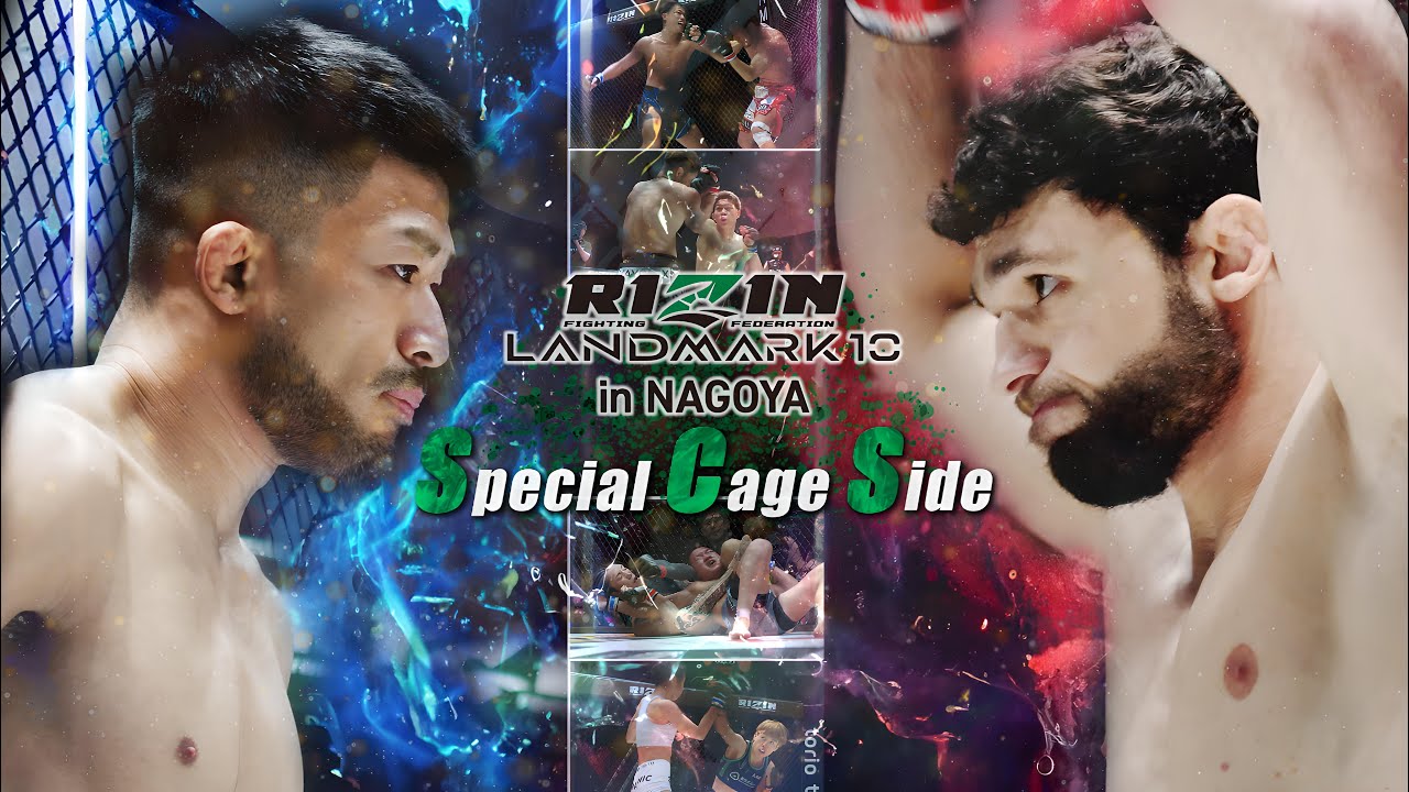 【Special Cage Side】RIZIN LANDMARK 10 in NAGOYA
