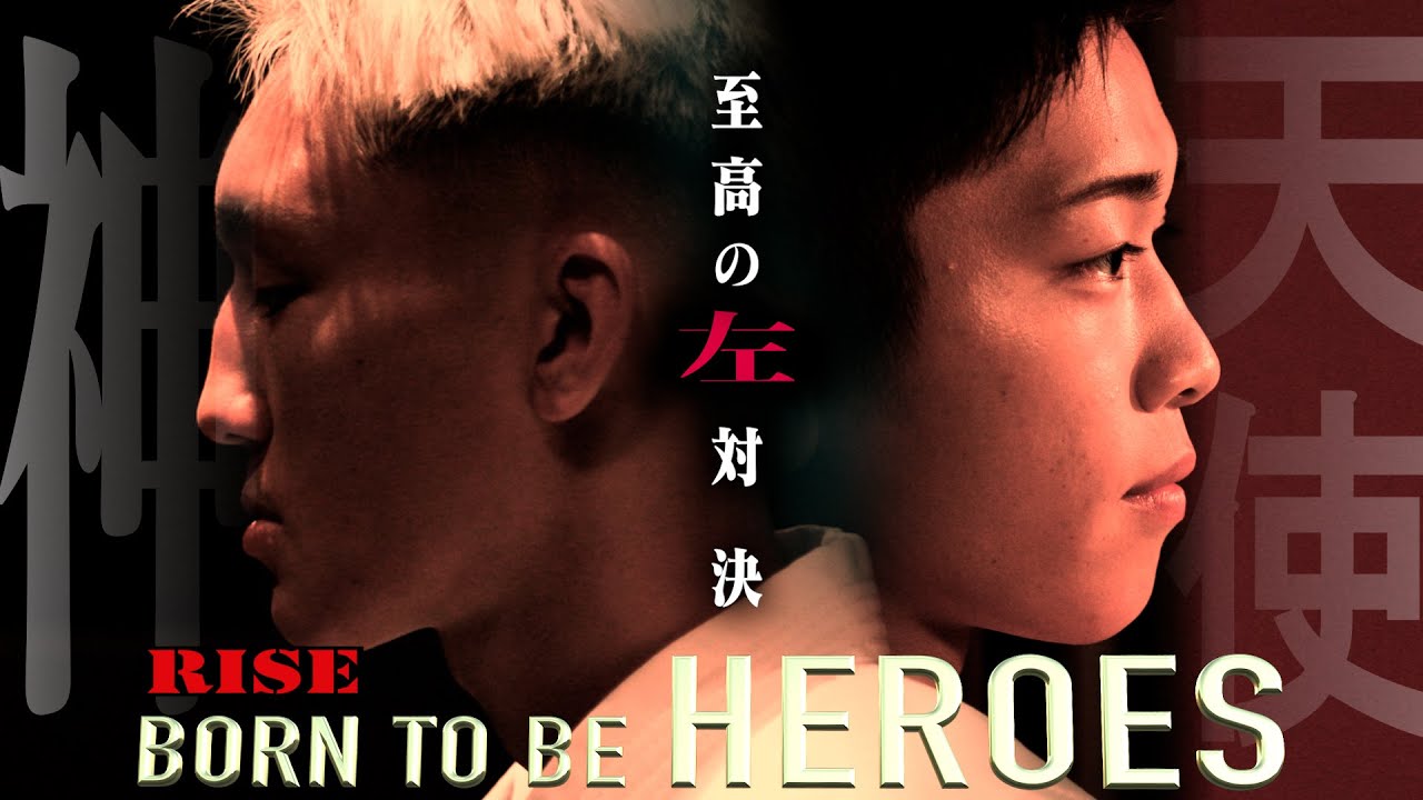【数島大陸vs松本天志 編】RISE BORN TO BE HEROES #31 | 2023.10.29 #RISE172 【OFFICIAL】