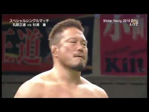 NOAH - Naomichi Marufuji vs Takashi Sugiura