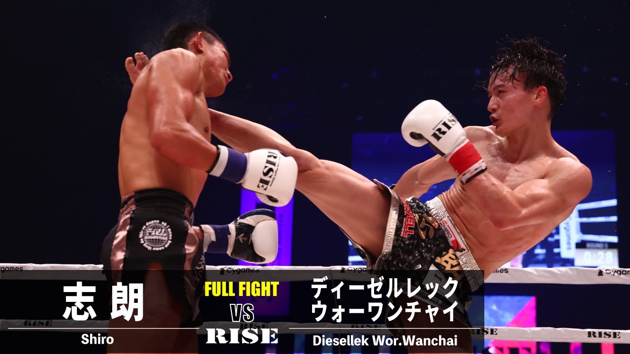 志朗 vs ディーゼルレック・ウォーワンチャイ/Shiro vs Diesellek Wor.Wanchai|2023.3.26 #RISE_ELDRD【OFFICIAL】