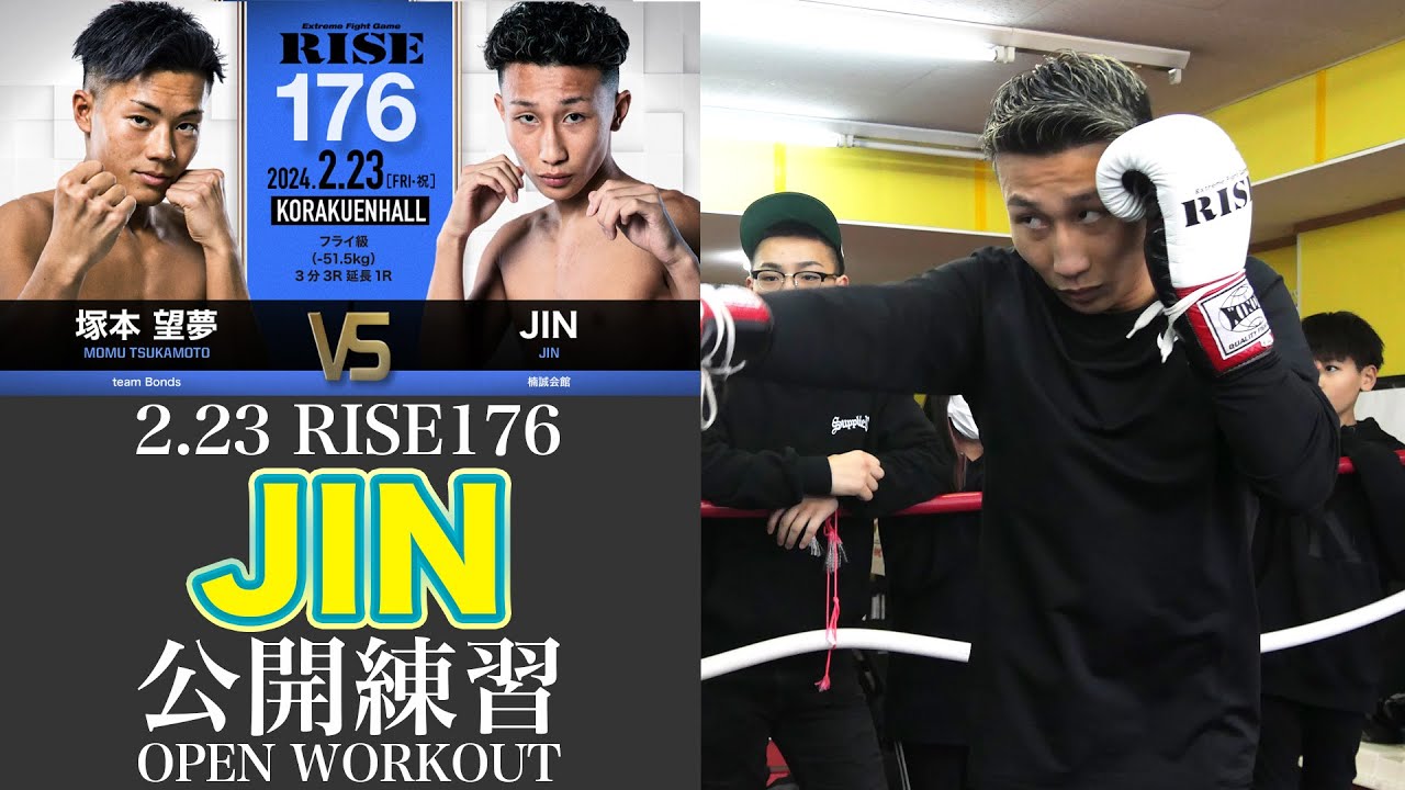 JIN 公開練習|2024.2.23 #RISE176 【OFFICIAL】 background