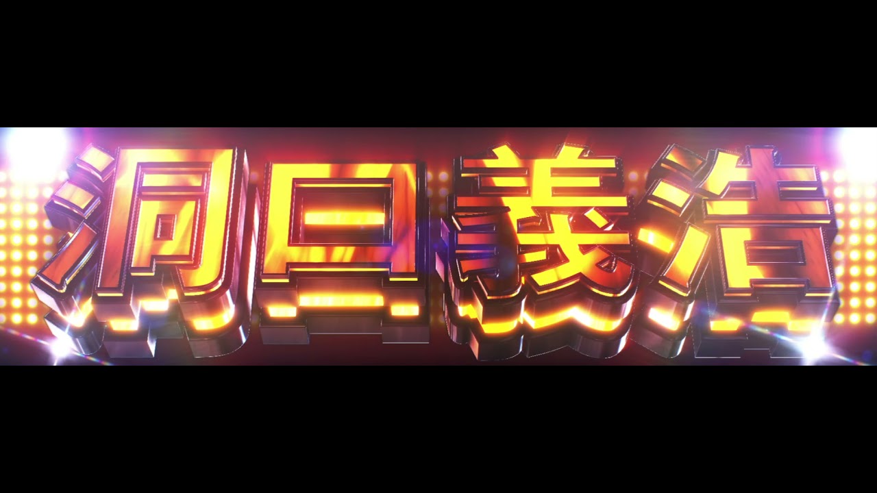 洞口義浩エントランス/YOSHIIRO HORAGUCHI ENTRANCE background