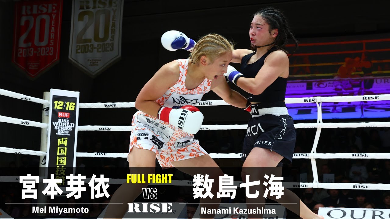 宮本芽依 vs 数島七海/Mei Miyamoto vs Nanami Kazushima|2023.10.29 #RISE172 【OFFICIAL】 background