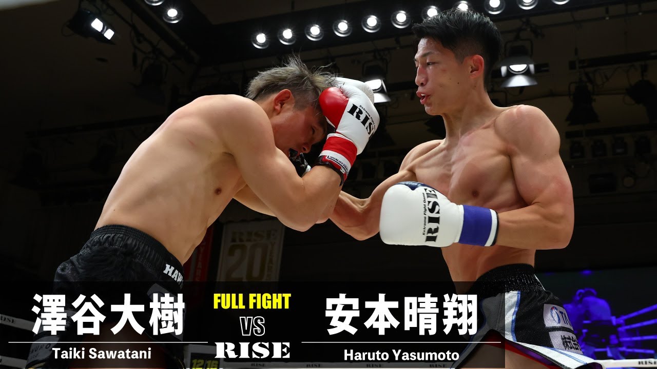 澤谷大樹 vs 安本晴翔/Taiki Sawatani vs Haruto Yasumoto| 2023.11.18 #RISE173 【OFFICIAL】 background