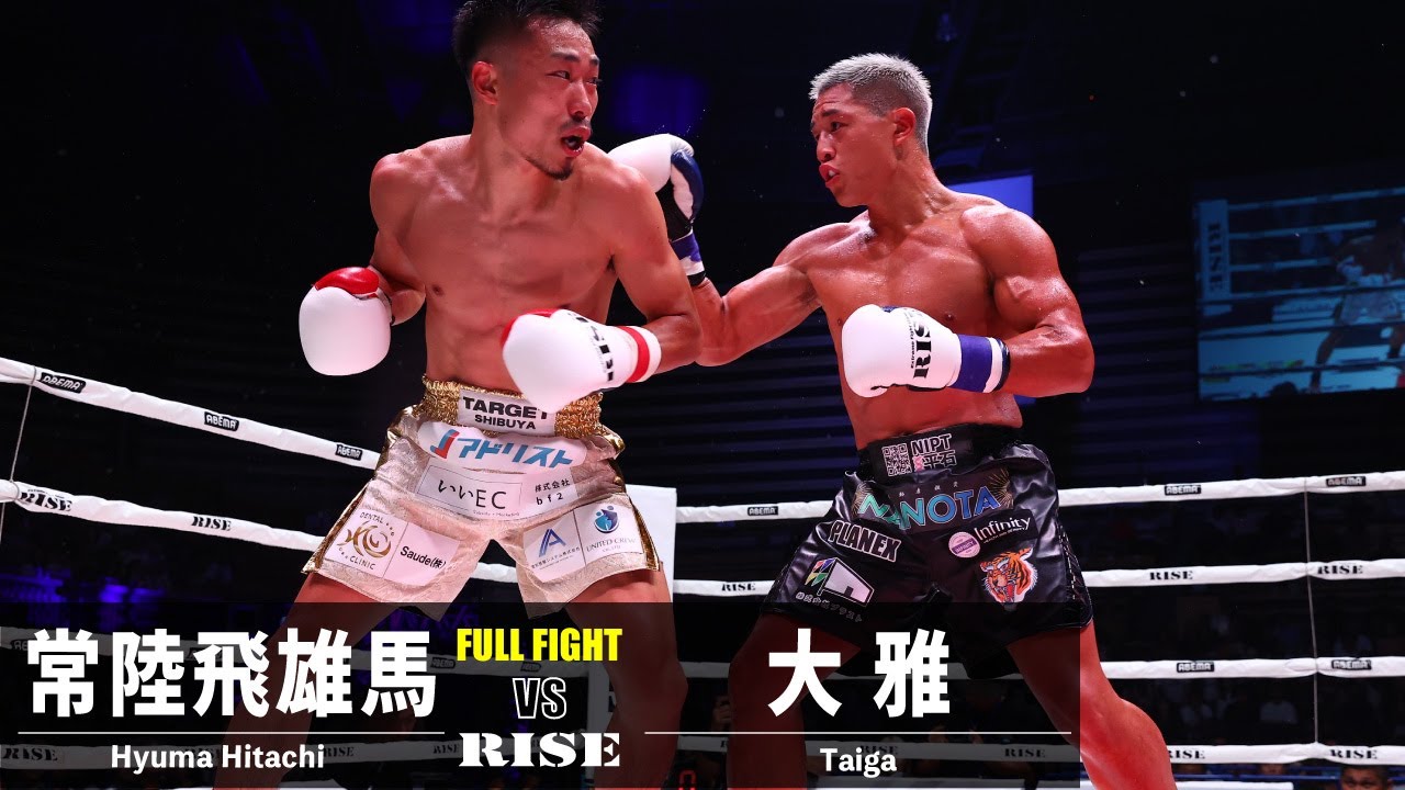 常陸飛雄馬 vs 大雅/Hyuma Hitachi vs Taiga|2023.8.26 #RISE_WS 2023 2nd【OFFICIAL】 background