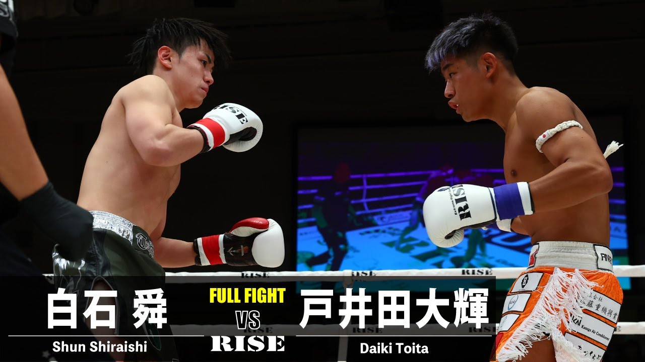 白石 舜 vs 戸井田大輝/Shun Shiraishi vs Daiki Toita|2023.12.10 RISE 174【OFFICIAL】