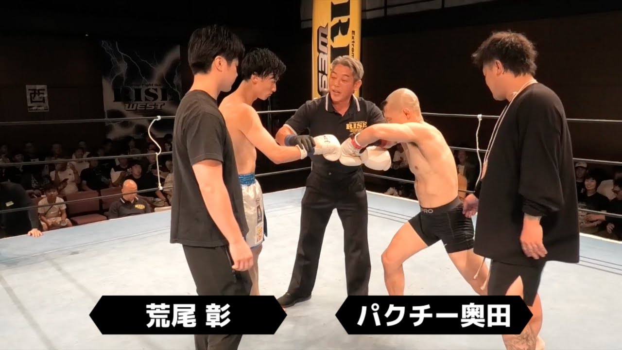パクチー奥田 vs 荒尾 彰/Phakchi Okuda vs Sho Arao|2023.10.1 #RISE_WEST 20 【OFFICIAL】 background