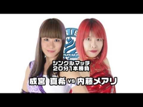 12月17日アイスリボン613 成宮真希vs内藤メアリ
