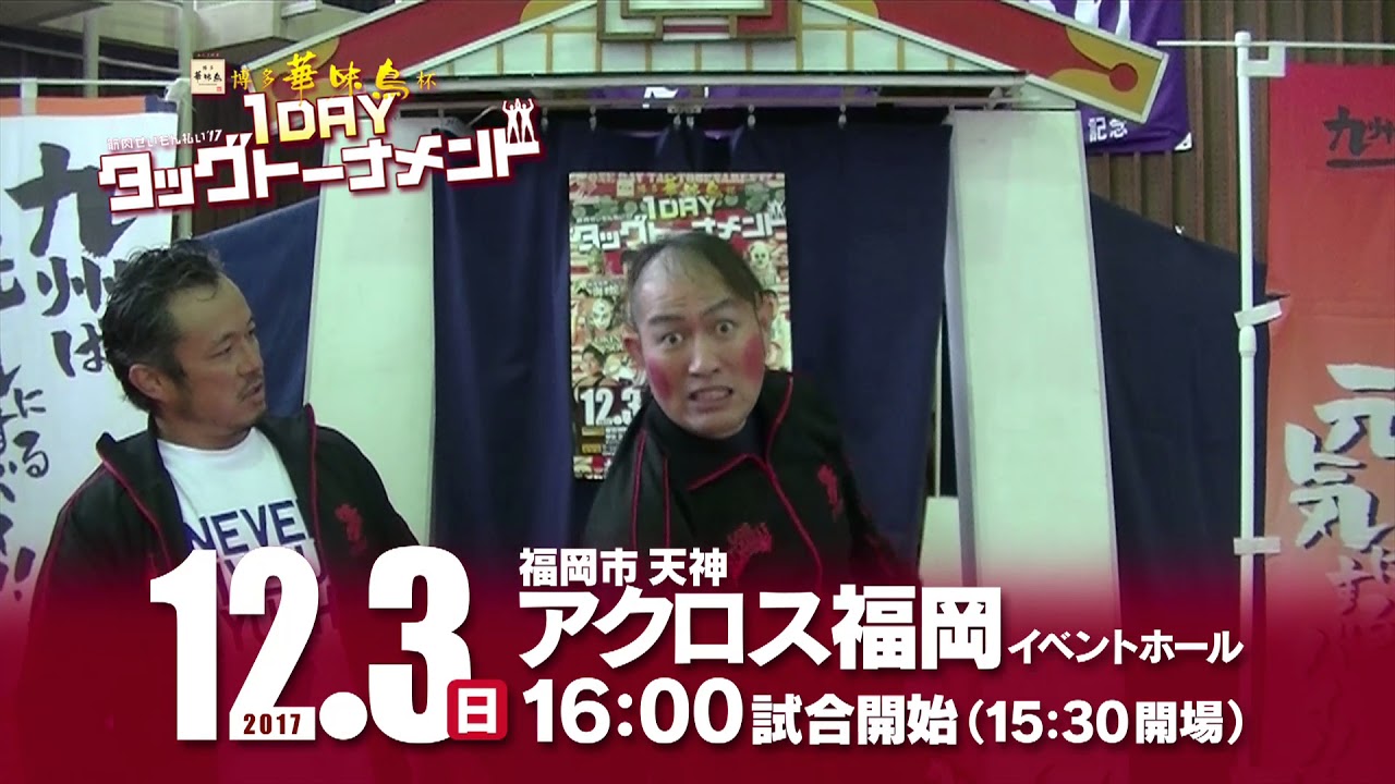 12.3タッグトーナメントに向け、チーム祭がコメント! background