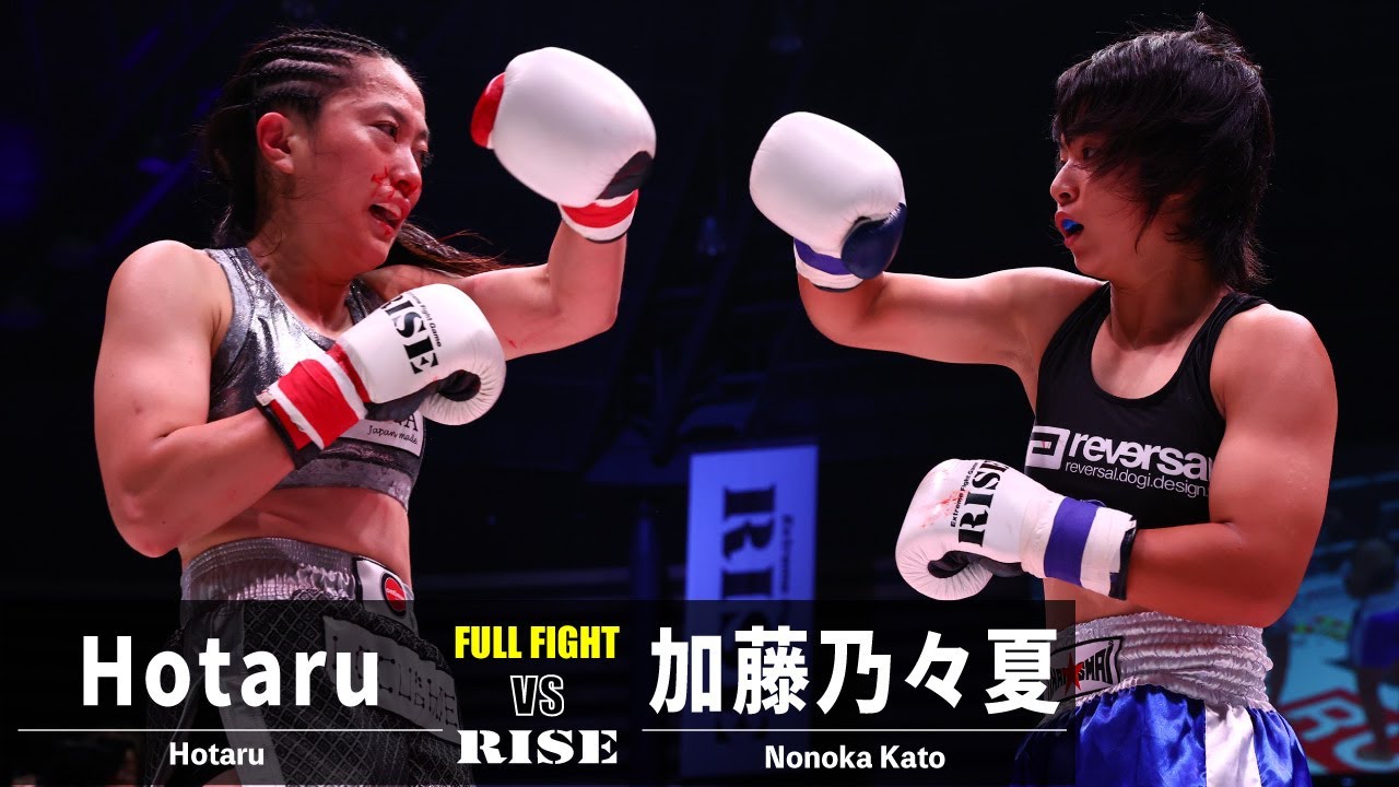 Hotaru vs 加藤乃々夏/Hotaru vs Nonoka Kato|2023.8.26 #RISE_WS 2023 2nd【OFFICIAL】