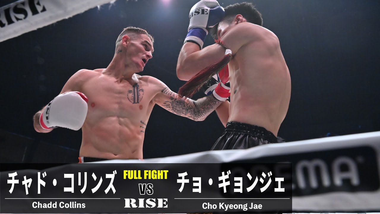チャド・コリンズ vs チョ・ギョンジェ/Chadd Collins vs Cho Kyeongjae |2023.8.26 #RISE_WS 2023 2nd【OFFICIAL】