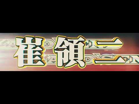崔領二エントランス/RYOUJISAIENTRANCE