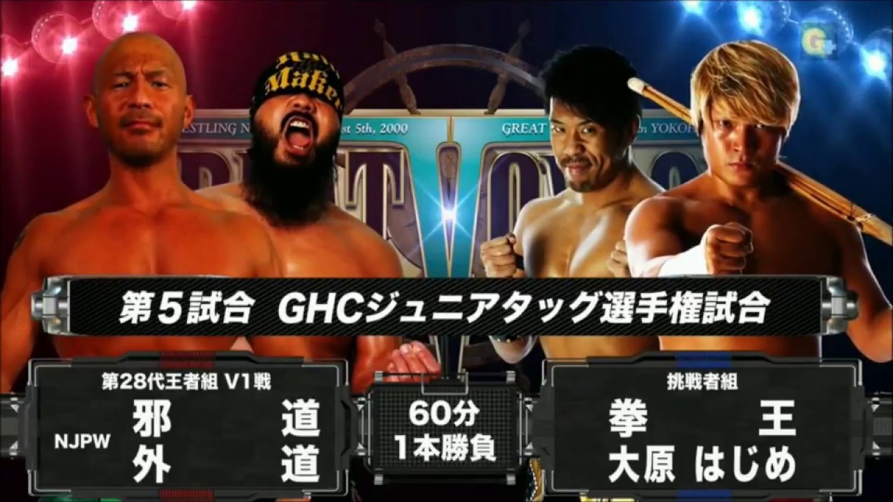 NOAH - Jado & Gedo vs Kenoh & Hajime Ohara background