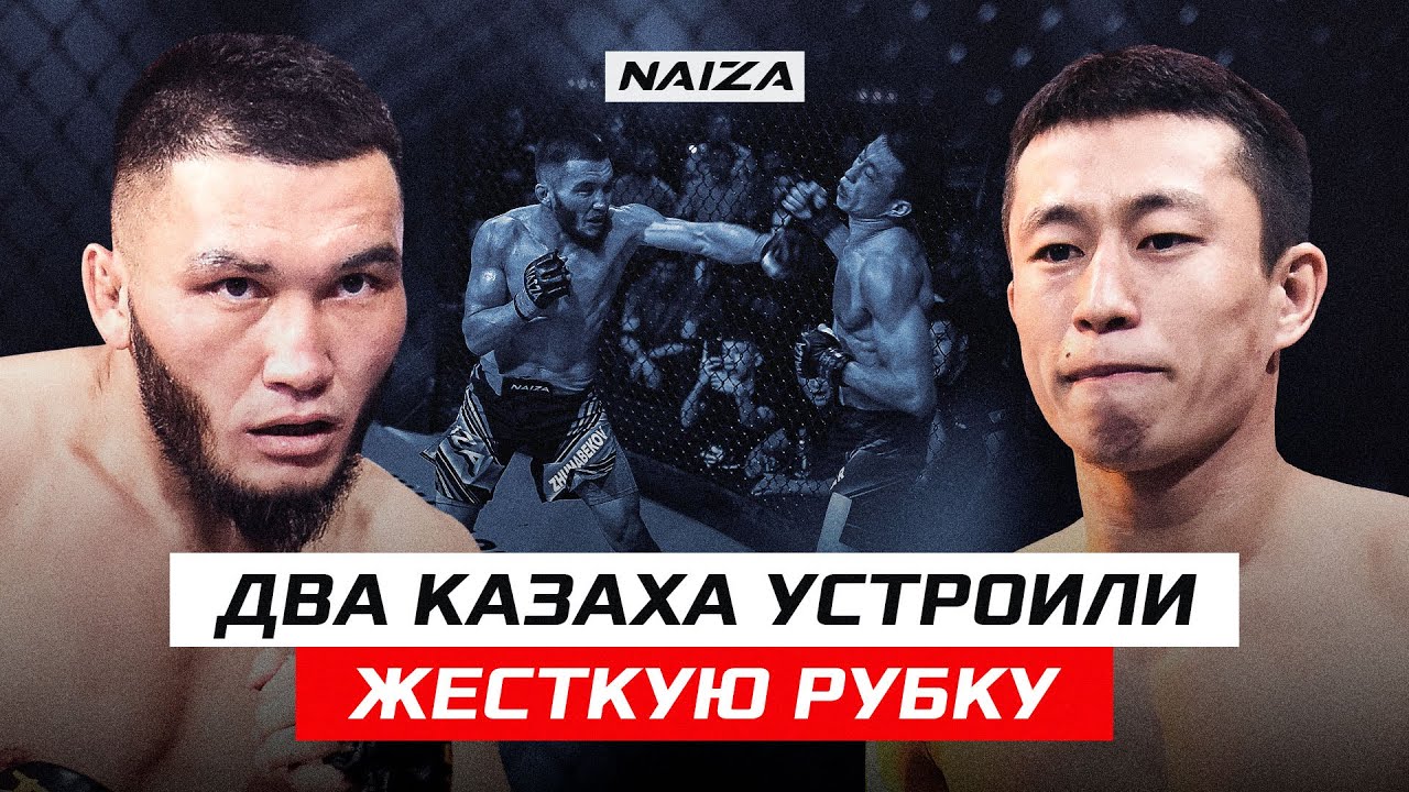 ДВА КАЗАХА УСТРОИЛИ ЖЕСТКУЮ РУБКУ!Жуман Жумабеков vs Нурбек Отар background
