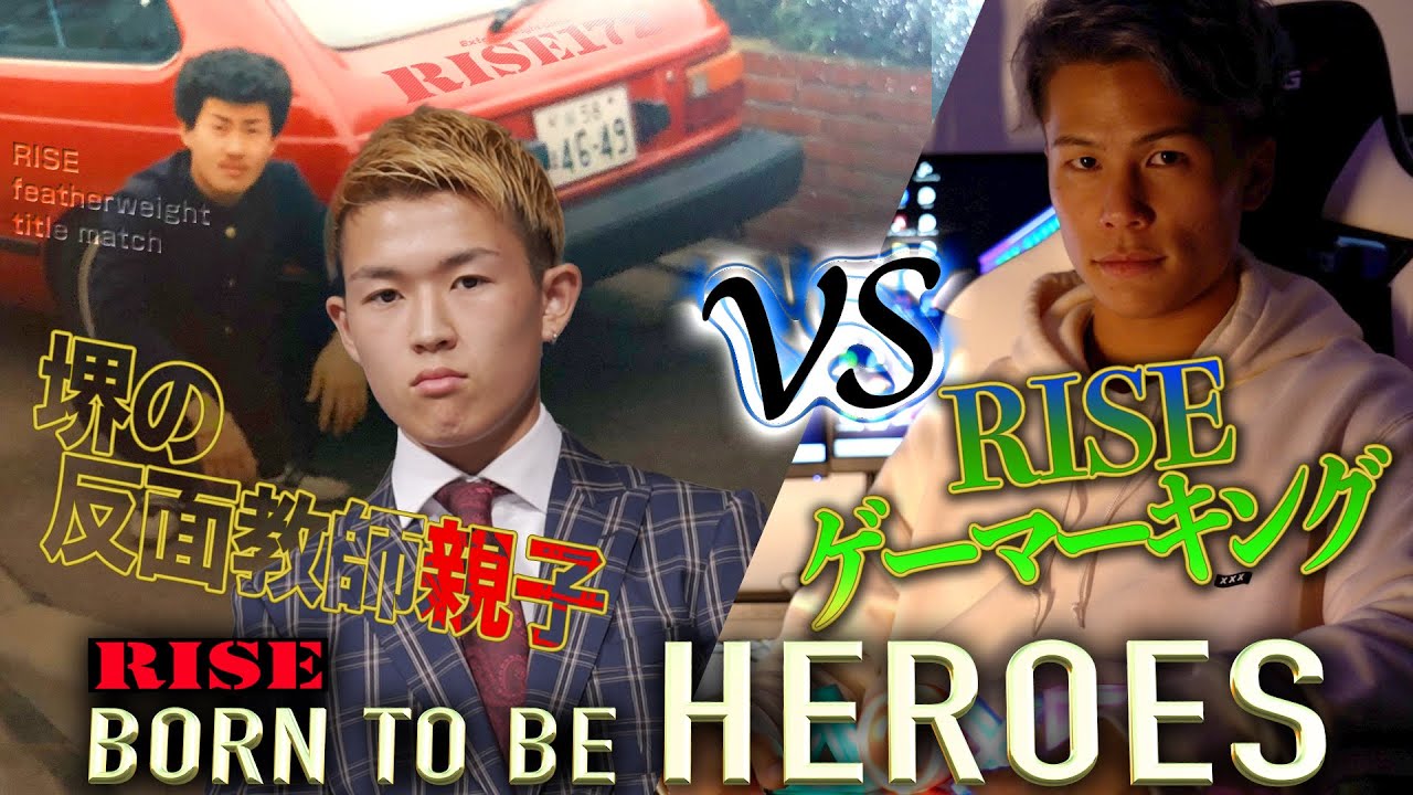【門口佳佑vs魁斗 編】RISE BORN TO BE HEROES #30 | 2023.10.29 #RISE172 【OFFICIAL】 background