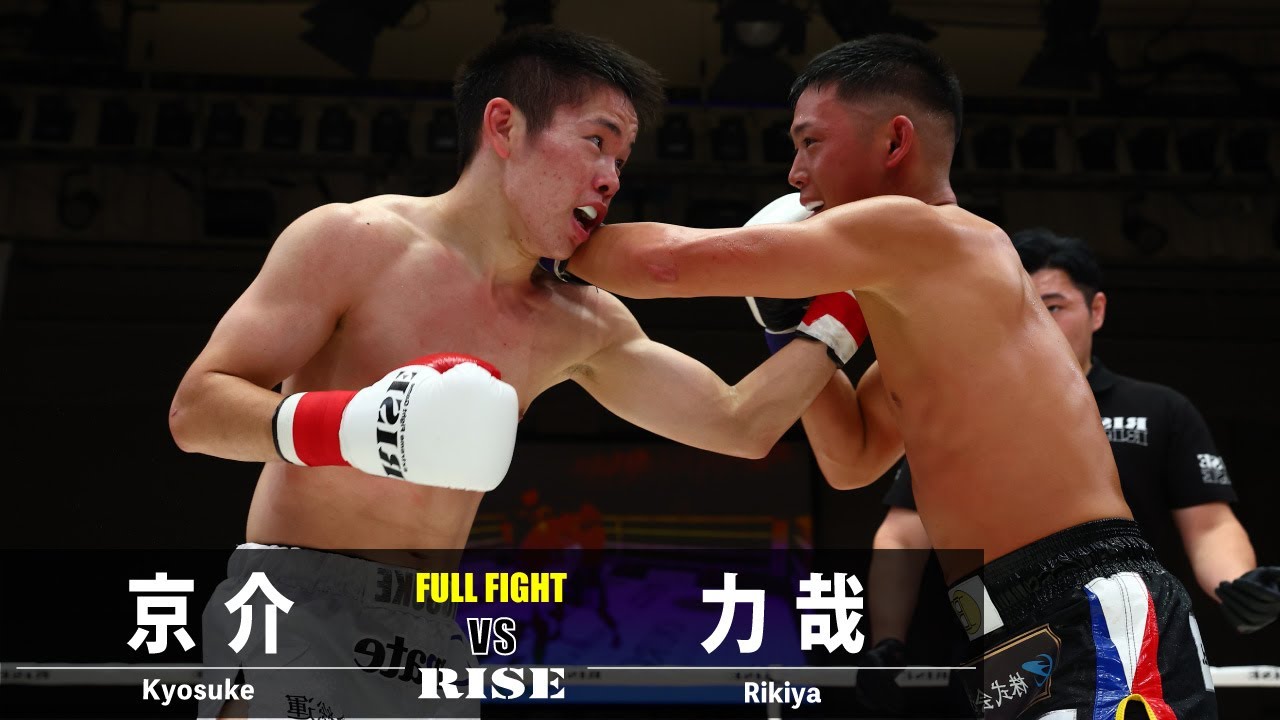 京介 vs 力哉/Kyosuke vs Rikiya| 2023.11.18 #RISE173 【OFFICIAL】 backdrop