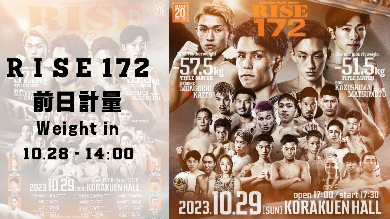 #RISE172 前日計量・記者会見/RISE172 Weight in・Press conference|2023.10.29【OFFICIAL】 background