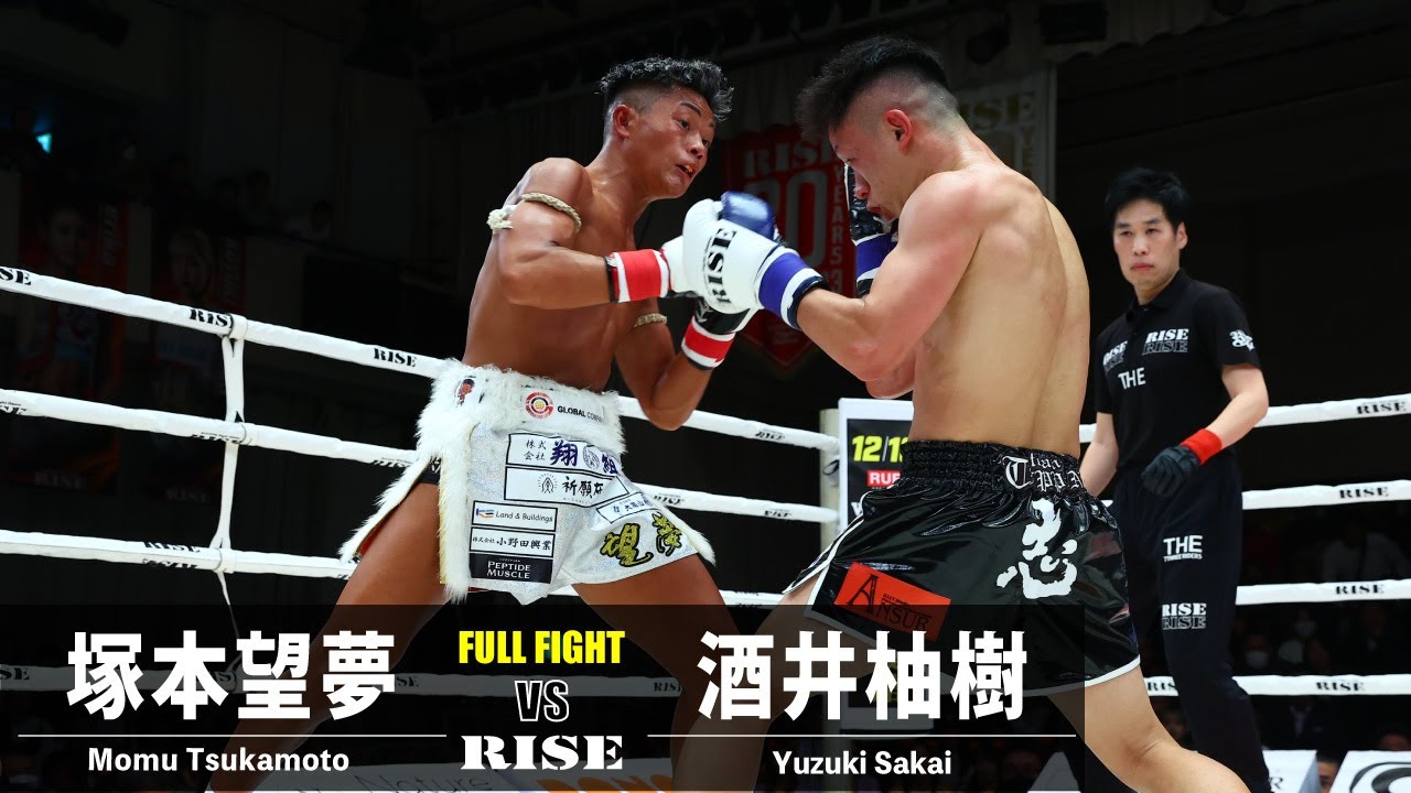 塚本望夢 vs 酒井柚樹/Momu Tsukamoto vs Yuzuki Sakai|2023.10.29 #RISE172 【OFFICIAL】