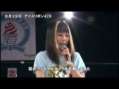 ICERIBBON 478(2013/06/29)Digest background