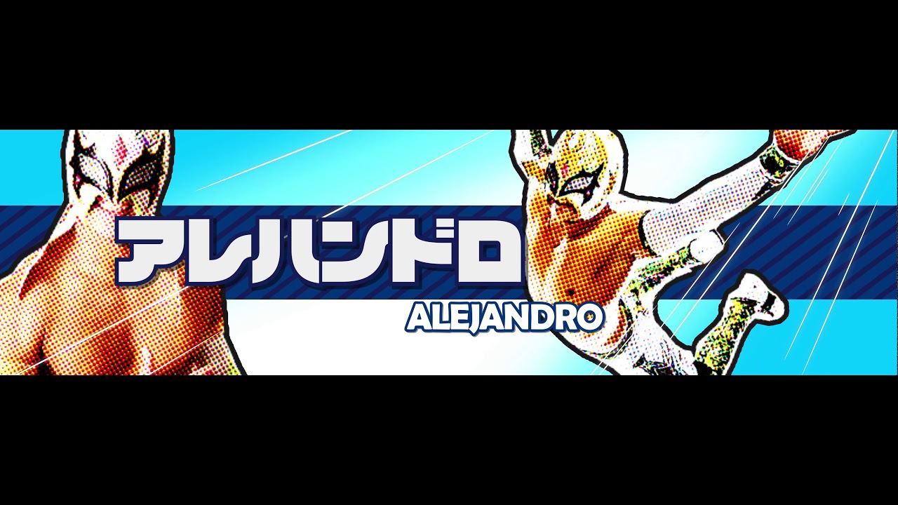 アレハンドロ エントランス/Alejandro entrance