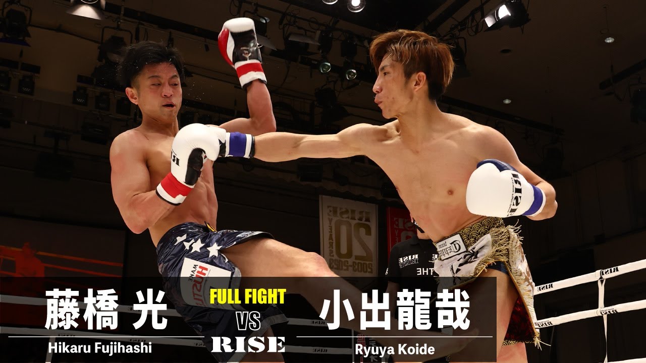 藤橋光 vs 小出龍哉/Hikaru Fujihashi vs Ryuya Koide|2023.4.21 #RISE167 【OFFICIAL】 backdrop