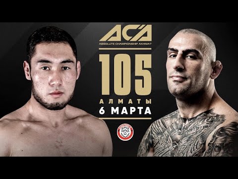 Асылжан Бакытжанулы vs. Даниэль Толедо | Asylzhan Bakhytzhanuly vs. Daniel Toledo | ACA 105 - Almaty
