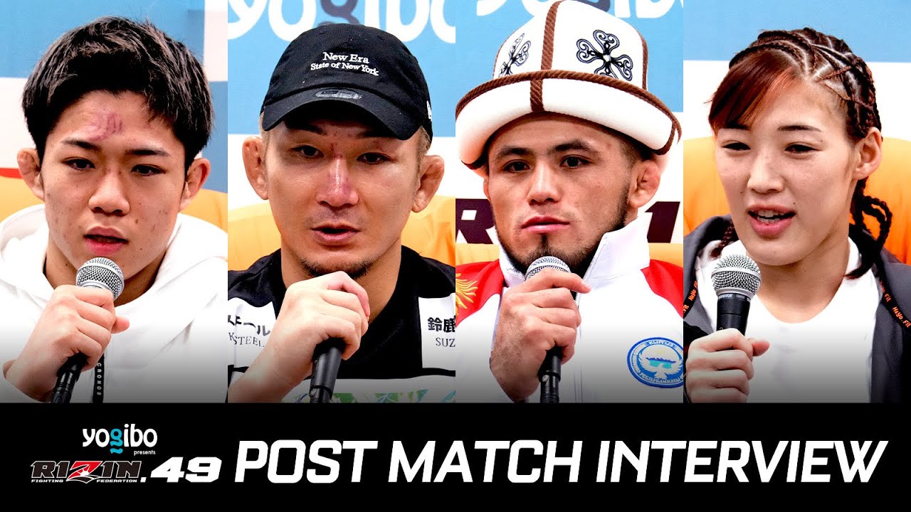 試合後インタビュー 後半まとめ / RIZIN DECADE Yogibo presents RIZIN.49 background