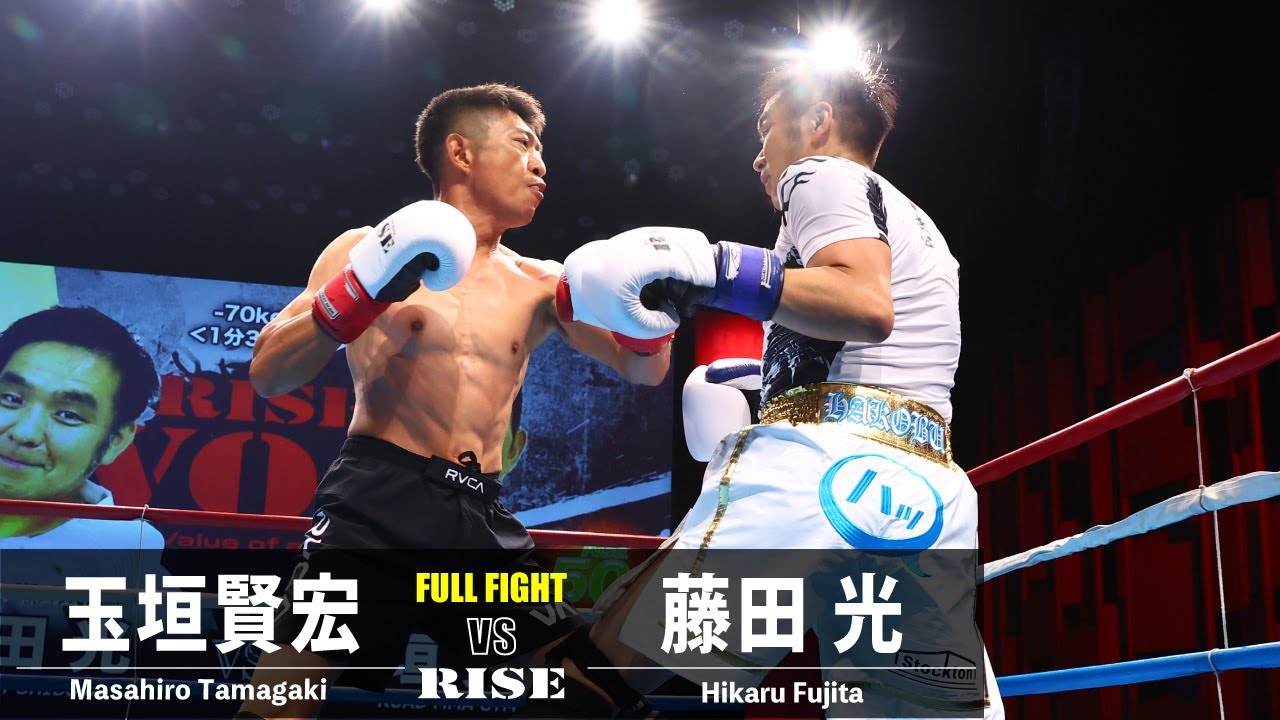 玉垣賢宏 vs 藤田 光|2023.9.18 #RISE_VOA 【OFFICIAL】