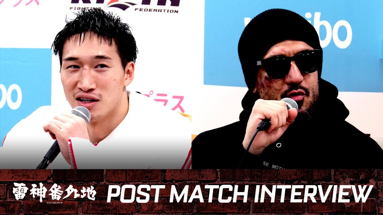 安保瑠輝也 vs. シナ・カリミアン 試合後インタビュー / RIZIN DECADE 雷神番外地 background