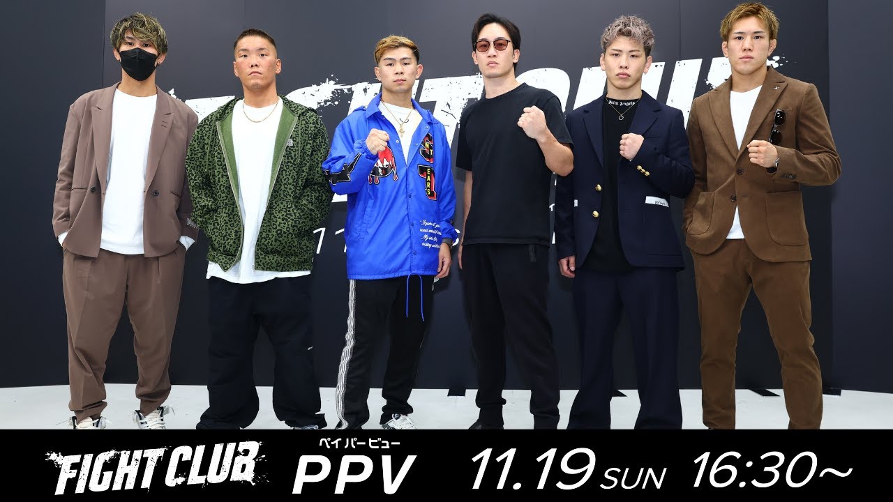 【YA-MANvs朝倉未来 決定!!】FIGHT CLUB 対戦カード発表記者会見|2023.11.19 #FIGHTCLUB 【OFFICIAL】