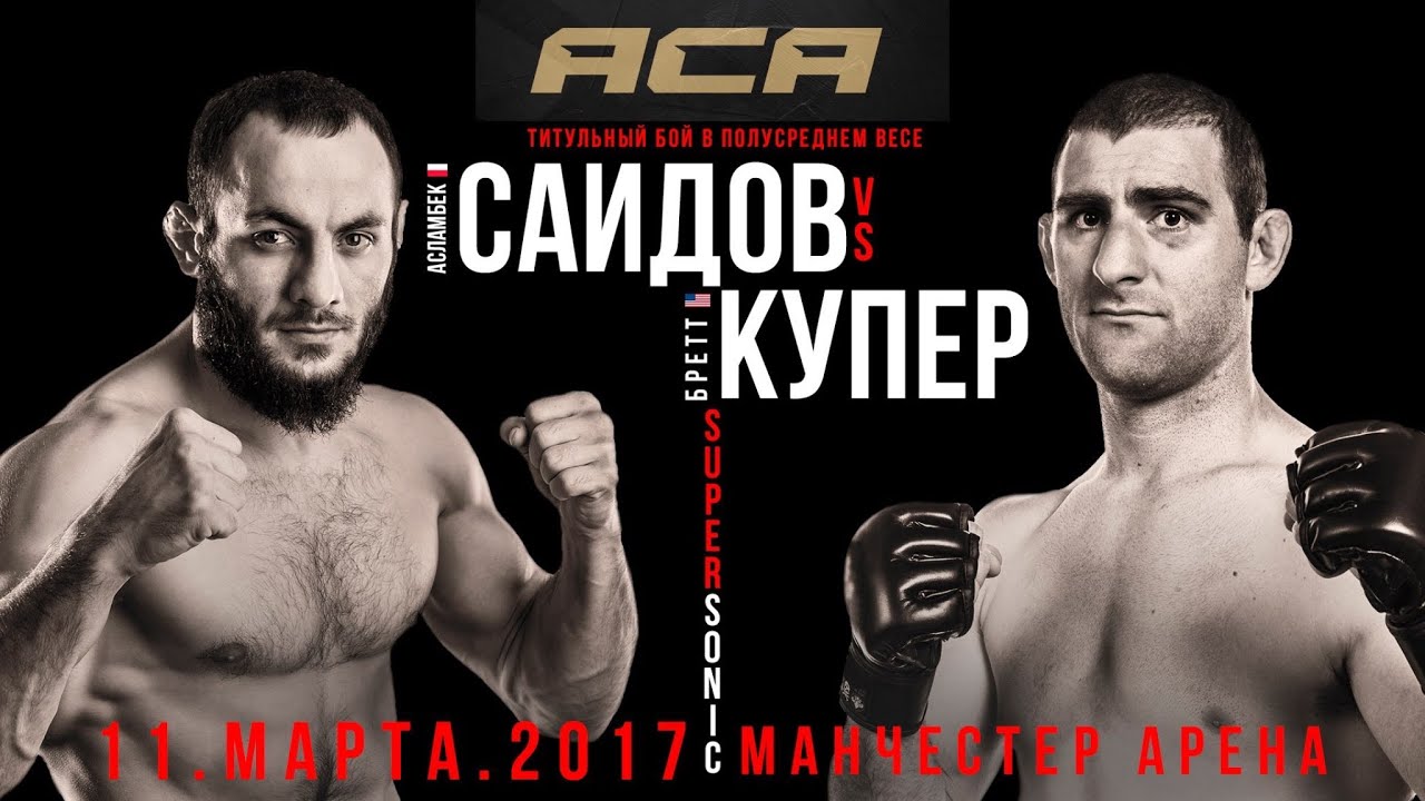 POV: Асламбек Саидов vs. Бретт Купер | Aslambek Saidov vs. Brett Cooper | ACB 50 - Stormbringer