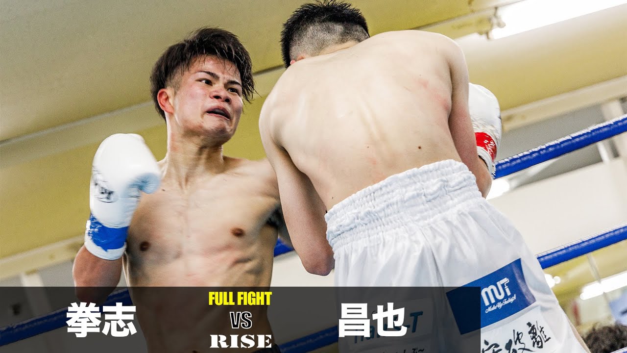 拳志vs昌也|2024.3.24 RISE WEST ZERO【OFFICIAL】