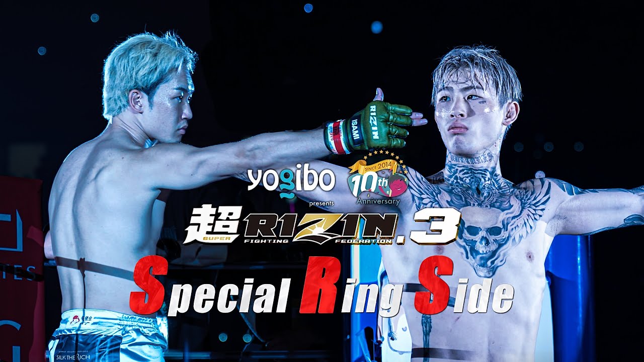 【Special Ring Side】Yogibo presents 超RIZIN.3 background